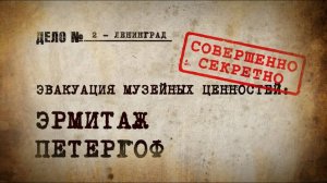 Эшелоны специального назначения. Ленинград