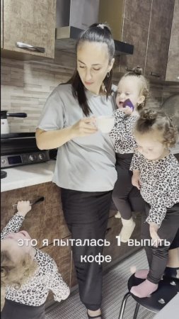 Попила кофе…