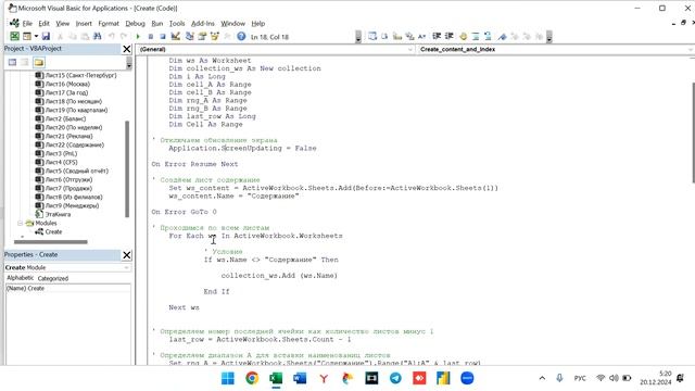 Создание содержания файла Excel в один клик смотреть онлайн