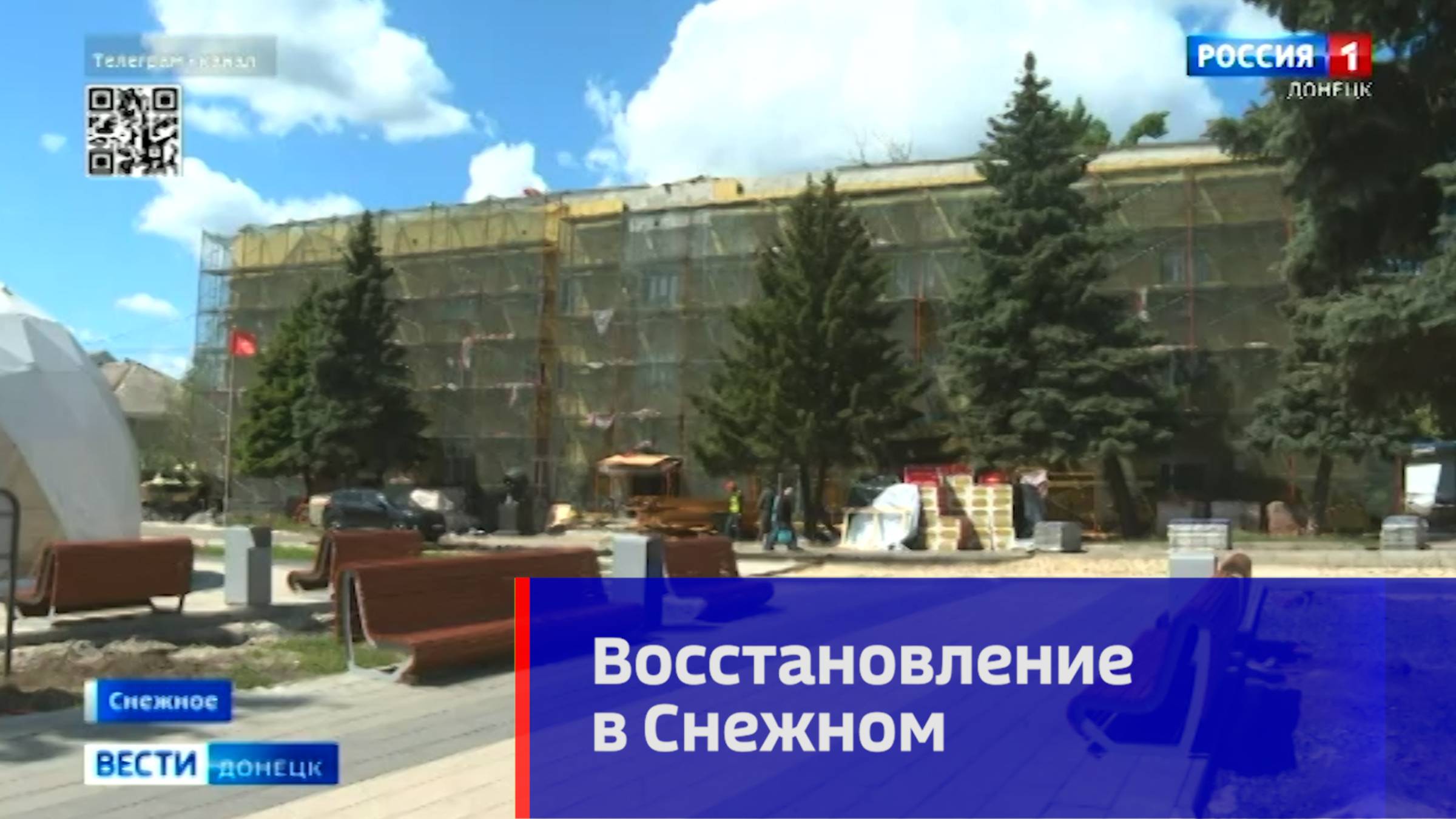 Восстановление в Снежном