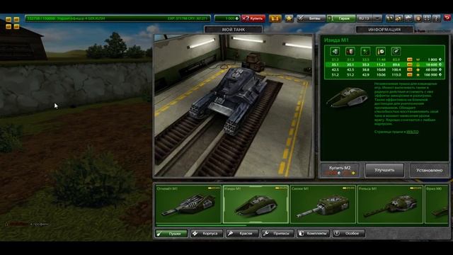 ПОКУПКА | ТЕСТ | ИЗИДЫ И РЕЛЬСЫ М1 | БУРЯ смотреть онлайн