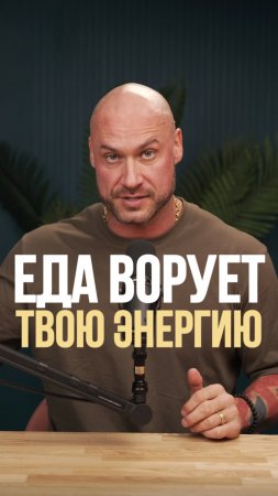 Просто начни есть то, что действительно нужно твоему телу.
