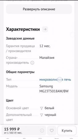 Обзор микроволновая печи Samsung MG23T5018AW/BW часть 2 Guide to Microwave ovens :From A to Z
