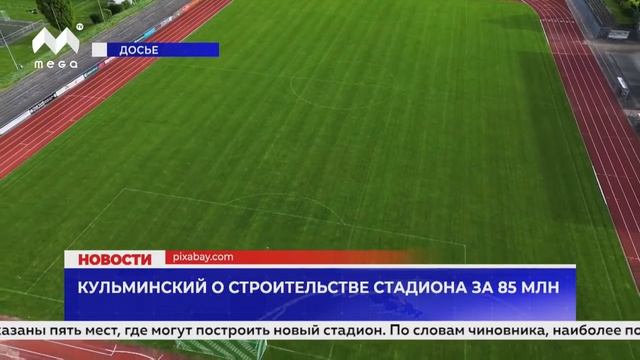 Новости Mega TV 26 июня 2024 смотреть онлайн