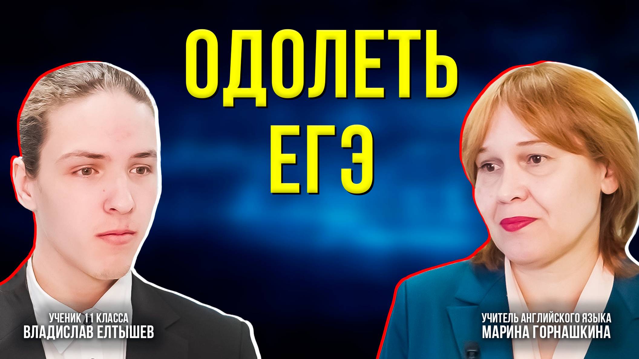 Как  справиться с волнением перед экзаменами