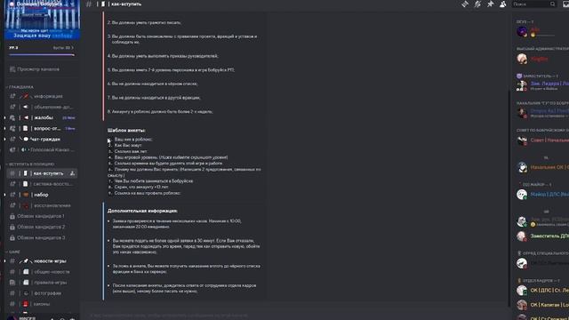 Как вступить в полицию в Бобруйск Рп (Гайд) смотреть онлайн