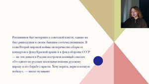 "Жизненный и творческий путь С.В. Рахманинова".