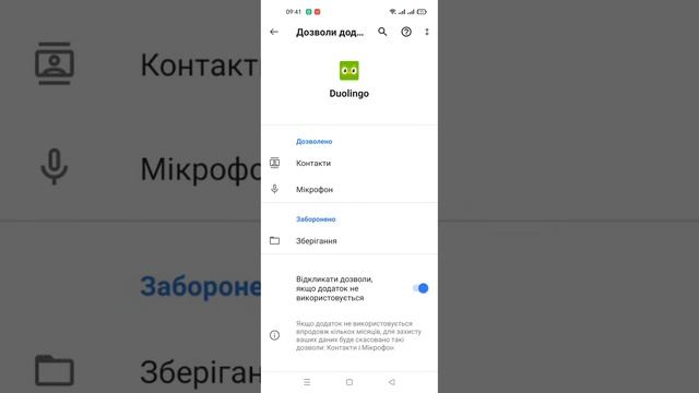 Duolingo, не працює мікрофон (android) смотреть онлайн