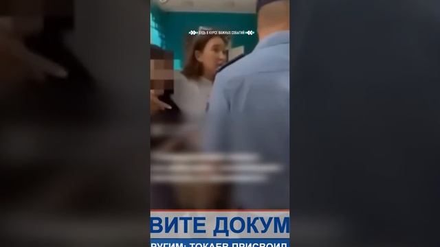 Выхватил телефон: видео с участием полицейского проко смотреть онлайн