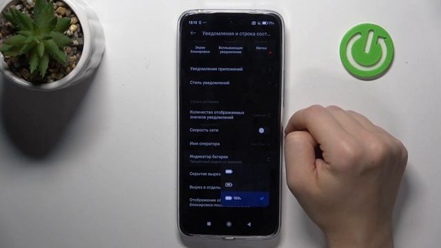 REDMI 13 | Как отобразить уровень заряда батареи в процент