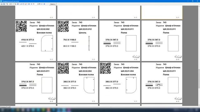 Включение и выключение QR кодов, картинок и текста в мо? смотреть онлайн