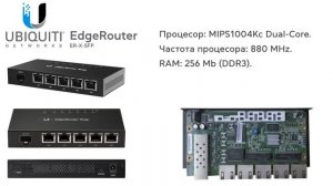 Маршрутизатор Ubiquiti EdgeRouter X SFP -  огляд та особливості