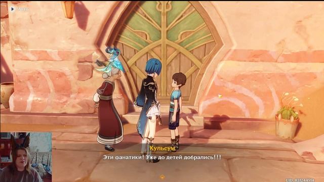 План по спасению Нахиды :3 Царь Дешрет и три волхва: тай смотреть онлайн