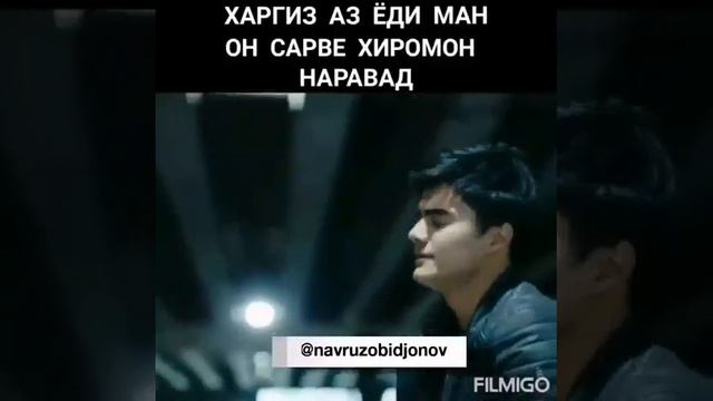 Харгиз аз ёди ман он сарви хиромон наравад смотреть онлайн
