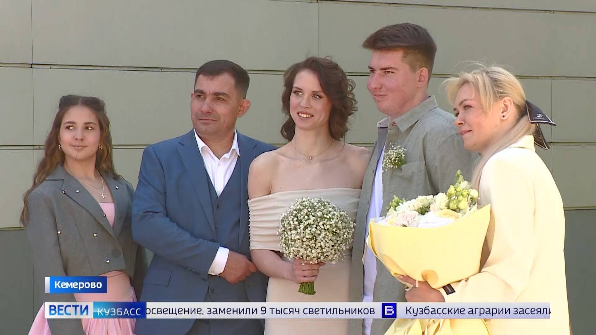 В Кузбассе в красивую дату 25.05.2025 зарегистрировали брак больше 30 пар