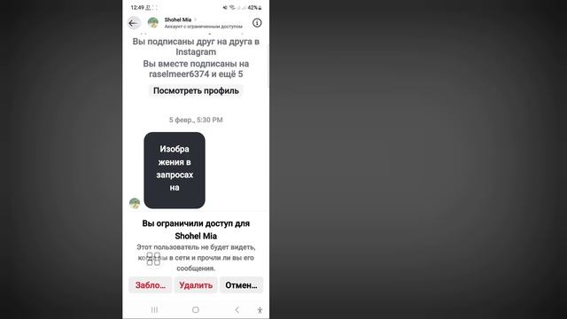 Как скрыть чаты в Instagram, не удаляя их | Как закрыть чат в смотреть онлайн
