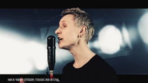 Сага о Винланде (Opening 2) [Русский кавер: Jackie-O]