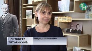 Литературный телемост