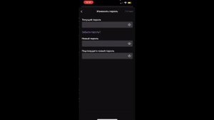 Как сменить пароль на твиче ( Twitch )
