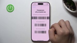 iPhone 16 Pro | Как узнать imei код на iPhone 16 Pro - Как узнать серий