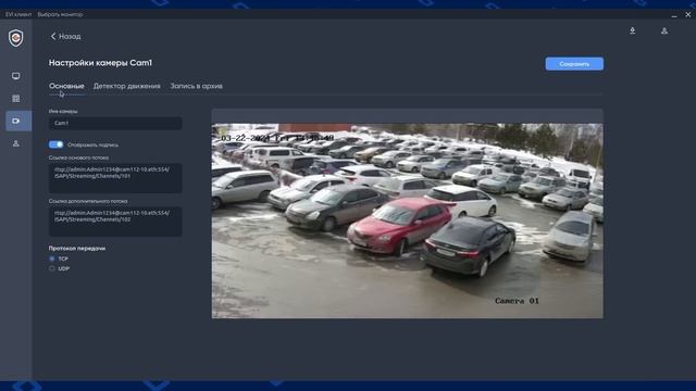 EVI Perimeter #1. Обзор, вход в аккаунт и добавление камер смотреть онлайн