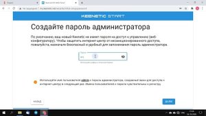 Подключение модема Keenetic в качестве дополнительного к