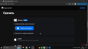 Как Скачать Майнкрафт БЕСПЛАТНО На ПК | Установка Legacy L
