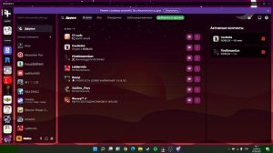 Как установить тему в дискорд