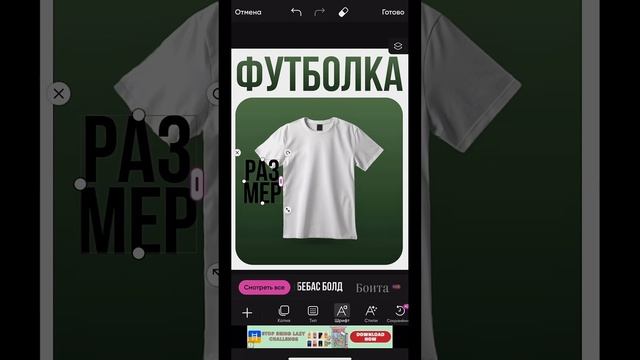 Как сделать инфографику с телефона