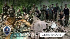 Военные следователи СК России ведут активную поисковую и архивную работу в Калининградской области