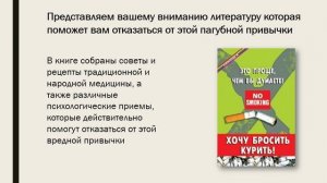 Дыши свободно. Авт. Ткаченко М.В.