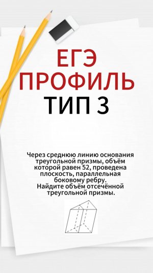 ДО ЕГЭ 1 ДЕНЬ!🔥 Тип 3. Стереометрия. ЕГЭ МАТЕМАТИКА ПРОФИЛЬ. ЕГЭ 2025.