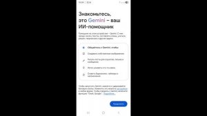 Как убрать Gemini от гугл и поставить яндекс голосовой помощник