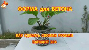 Форма для бетона своими руками идеи для дачи и сада вариант (204)