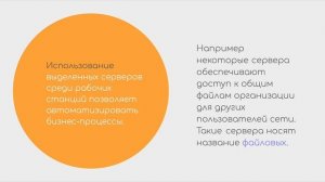 Что тако физический сервер, выделенный сервер, рабочая станция