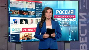 «Вести-Башкортостан. События недели» рассказали о топе новостей сайта GTRK.TV