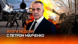 Обмен пленными/ Буферная зона на территории Украины/ Слежка за мигрантами/ ИТОГИ с Петром Марченко