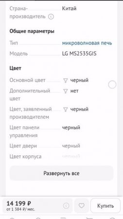 Обзор микроволновой печи LG MS2535GIS часть 2 Guide to Microwave ovens :From A to Z