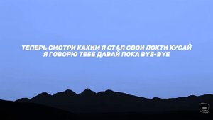 Бакр & Ulukmanapo - Расстояние (Lyrics)