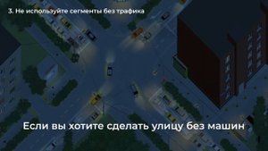 Что делать, если ЛАГАЕТ КАРТА в Intersection Controller • Cityries: Пр