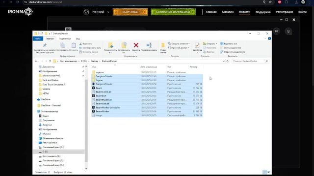 Как перенести данные из EPIC GAMES в BLACKSMITH игра DARK AND DARKER