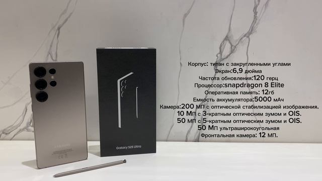 Обзор на Samsung S25 Ultraстоит ли брать?