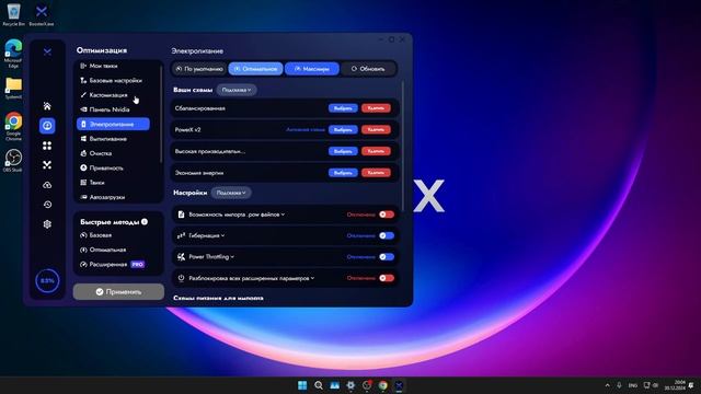 Оптимизация Windows 11 для Игр. Как убрать лаги на компьюте смотреть онлайн