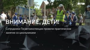 ВНИМАНИЕ, ДЕТИ!