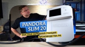 Обзор быстрой зарядной станции Zeekr DC 20 кВт