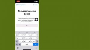 Как изменить имя Siri на что угодно на iPhone - iOS 18