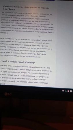 Драматичные развязки: Самые напряженные минуты матча. Лакомый_кусочек