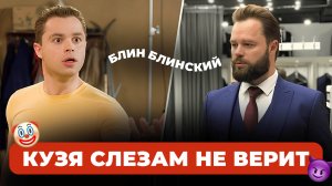 Гогунский, женщины и цифры. Разбираем матрицу Кузи из "Универа"