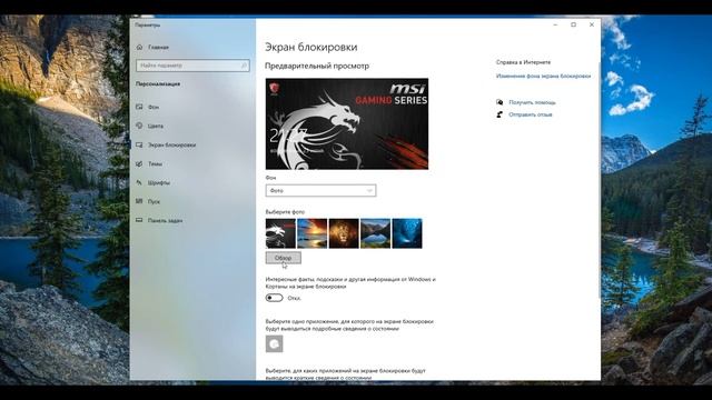 Меняем изображение на входе в Windows
