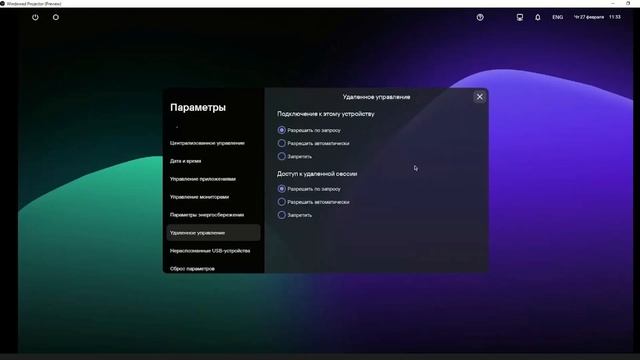 Обновления в Kaspersky Thin Client 2.3: новые сценарии и возможно? смотреть онлайн